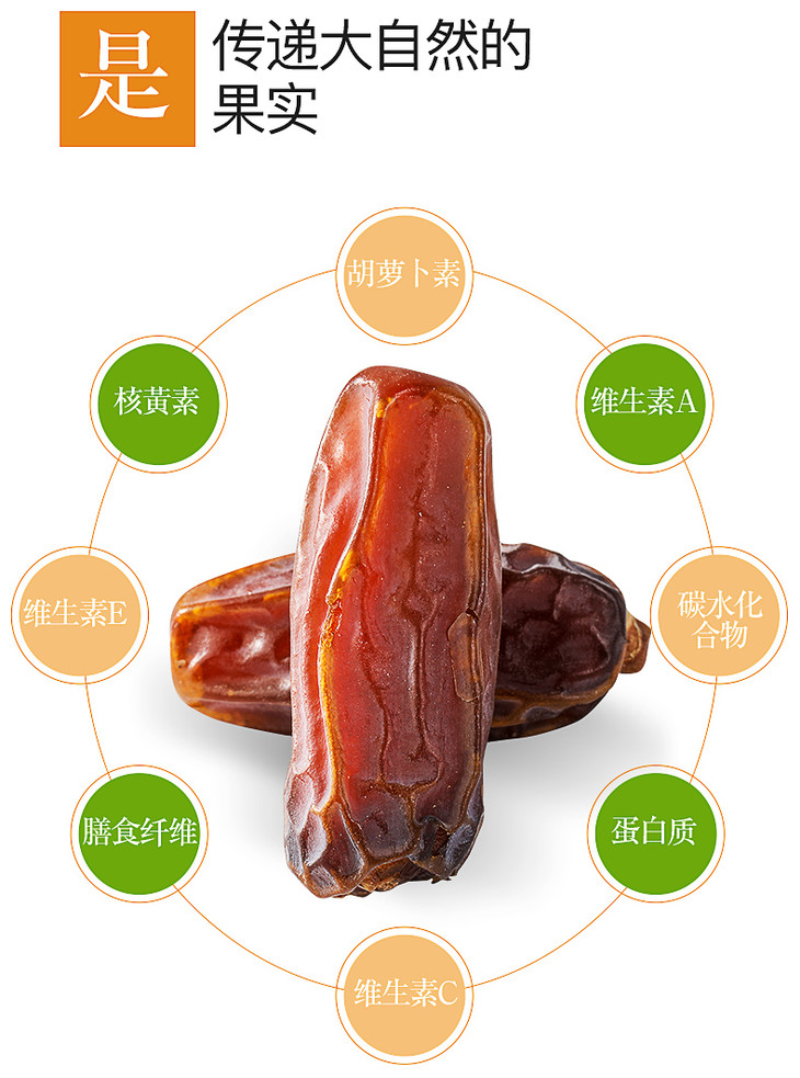 阿拉伯椰枣特级黑椰枣干沙特耶枣特级新疆特产免洗大颗粒饱满均匀