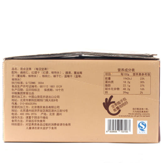中粮山萃  每日坚果1箱(25g*30袋) 商品图4