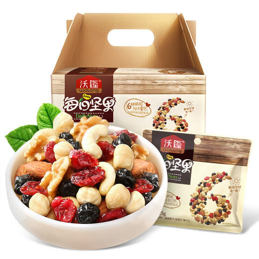 【整箱】沃隆每日坚果1箱 (25g*30袋，A款B款可选） 商品图2