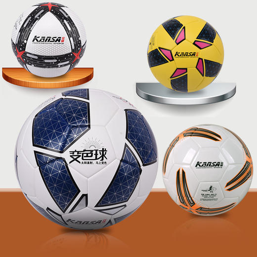 狂神成人比赛用球5号标准PU足球1267变色足球XW 商品图2