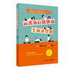 远离颈肩腰腿痛--专家来帮您 商品缩略图0