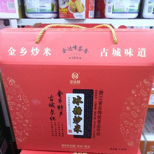 金乡特产炒米 易碎 运输过程中少许震碎 但不影响口感 介意慎拍 商品图4