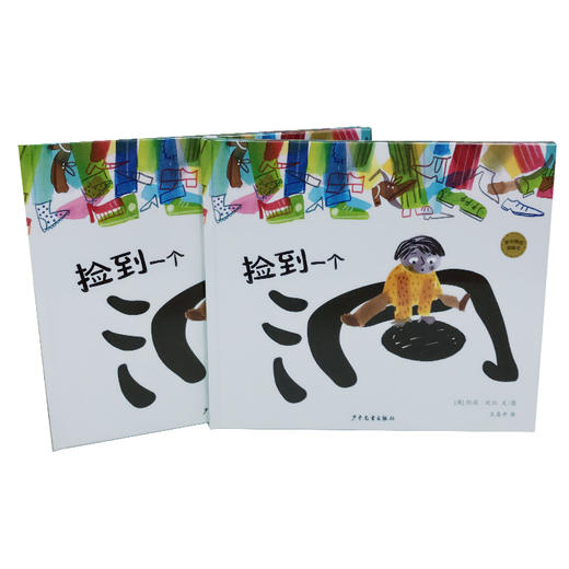 捡到一个洞 商品图2