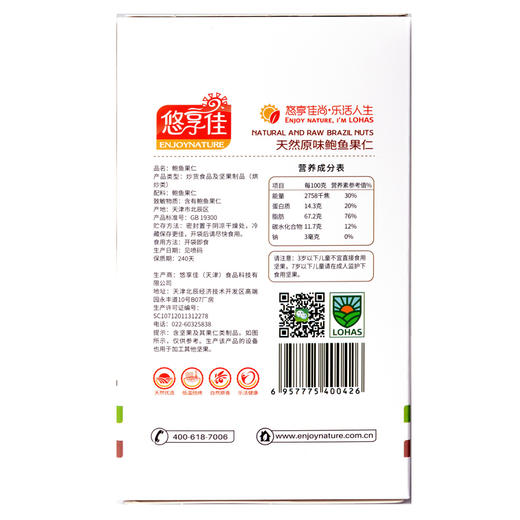 【悠享佳】鲍鱼果仁 500g×2  特惠装两盒 商品图5