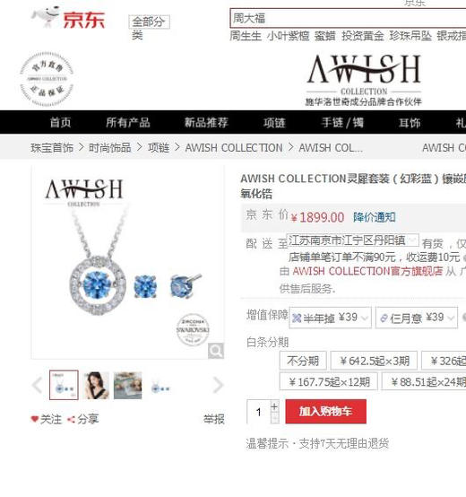 好看！Awish collection施华洛世奇水钻跳动的心项链耳钉 正品 商品图9