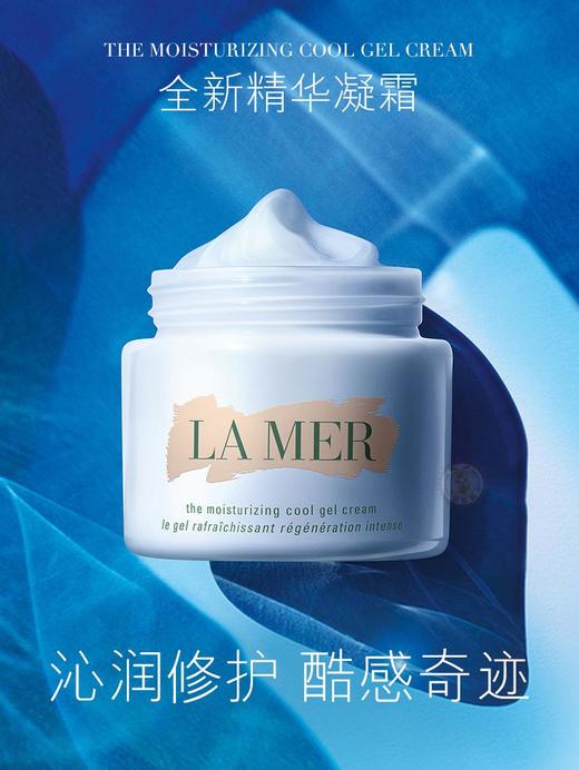 【品牌热卖】
LA MER海蓝之谜凝霜 商品图0