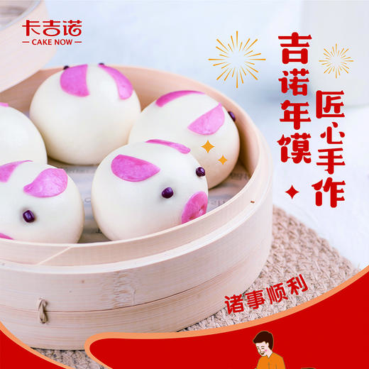 【下单送4吋分享蛋糕】吉诺年馍年礼礼盒（指定提货时间、指定门店提货） 商品图8
