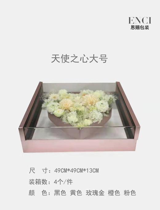 天使之心---大号 商品图3