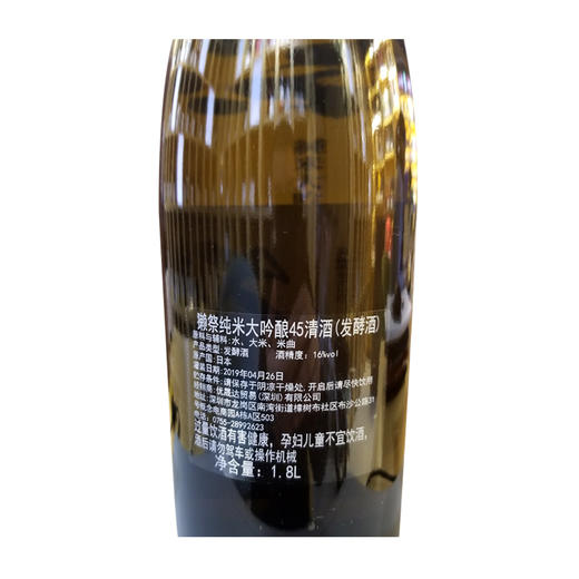 獭祭45纯米大吟酿清酒1.8L盒装 商品图5