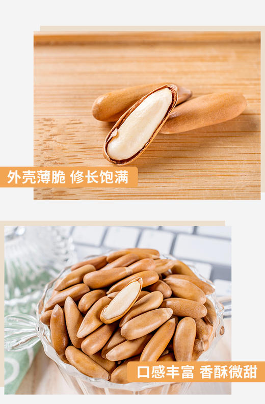【上新特惠】陆哥巴西松子，手剥松子，内有独立小包装，只采当季枝头大号鲜果，原色原香0添加剂。坚果系列 商品图2