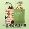 【全球八大优质产区】混合坚果蜜饯水果干25g/包 内含：开心果 巴旦木 榛子 腰果  核桃 葡萄干 蔓越莓干 蓝莓干 百草味 每日坚果 新老包装随机发货 商品缩略图1