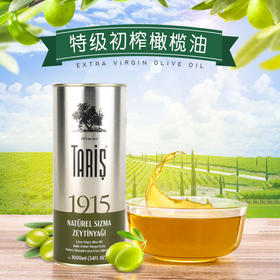 特级初榨橄榄油