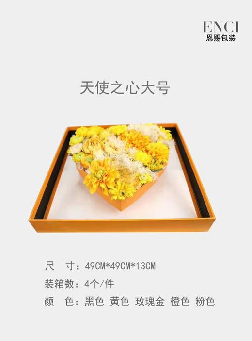 天使之心---大号 商品图4