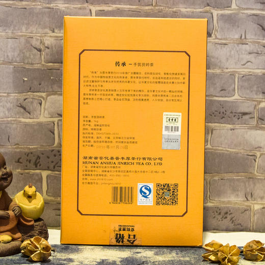 【晋丰厚】 手筑茯砖茶 传承系列 安化黑茶一级黑毛茶 商品图4