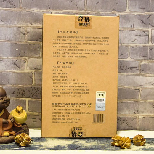 【晋丰厚】 印象手筑茯砖1000g 商品图1