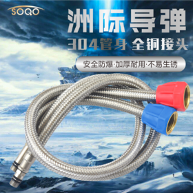 SQ：3805洲际导弹单头软管（一对装）