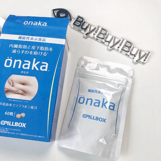 减腹瘦身组合 日本 PILLBOX (ONAKA瘦腹丸+ Lovet控油控糖纤体丸）保税发货 商品图1