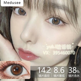 Medusee压轴新品-树莓青棕