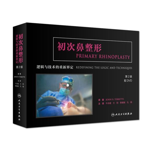 初次鼻整形：逻辑与技术的重新界定 商品图0