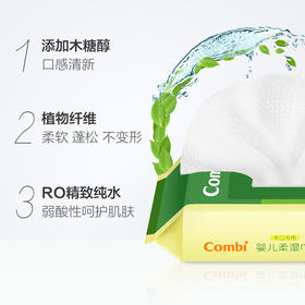 康贝Combi婴儿湿巾手口专用新生儿宝宝加盖湿巾纸特惠装   25*8