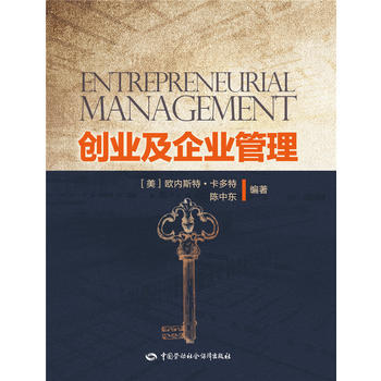 创业及企业管理 商品图0