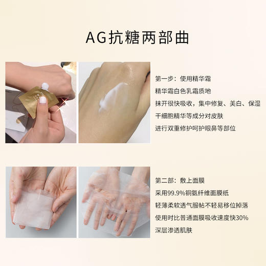 COCOCHICOSME蔻蔻琪AG抗糖面膜 补水保湿舒缓滋润 5片/盒 商品图2