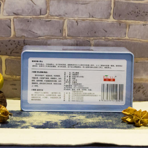 【六雨▪雅品】茅山青峰新茶绿茶  旗枪一级茶叶浓香型炒青 独立小包装80g 商品图4