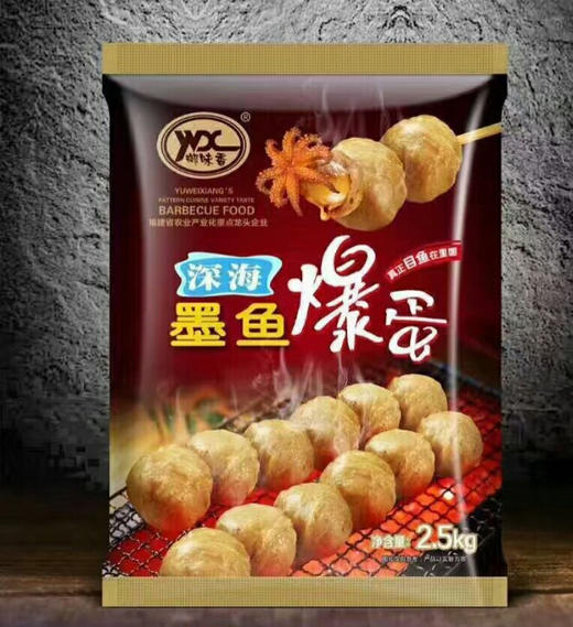 （经典老牌子）御味香 深海墨鱼爆蛋（墨鱼丸/花枝丸） 2.5kg*4包/件 墨鱼丸/烤丸子/香肠机烤 商品图0