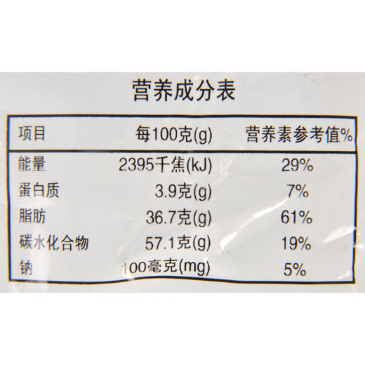 赖汤圆花生心子340g 商品图2