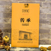 【晋丰厚】 手筑茯砖茶 传承系列 安化黑茶一级黑毛茶 商品缩略图3