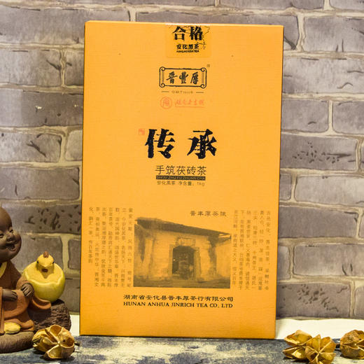 【晋丰厚】 手筑茯砖茶 传承系列 安化黑茶一级黑毛茶 商品图3