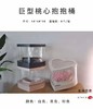 巨型桃心抱抱桶 商品缩略图4