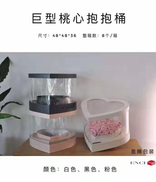 巨型桃心抱抱桶 商品图4