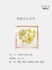 天使之心---大号 商品缩略图2