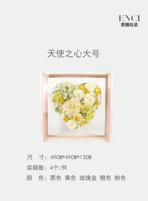 天使之心---大号 商品图2