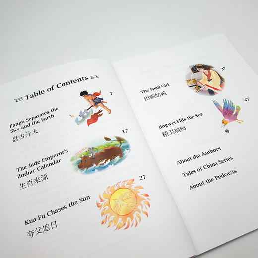 中国好故事 远古时代的魔力In the Time of Magic 英语分级阅读蓝思指数440L 爱乐奇 夸父追日 田螺姑娘 精卫填海 中国古代传统故事 商品图3