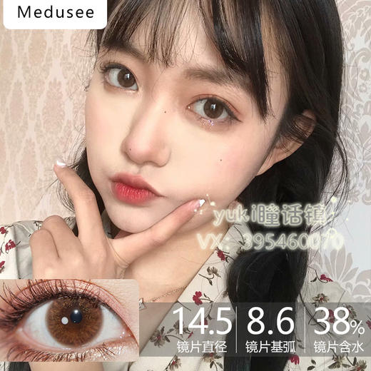 Medusee压轴新品-雾影金巧 商品图0