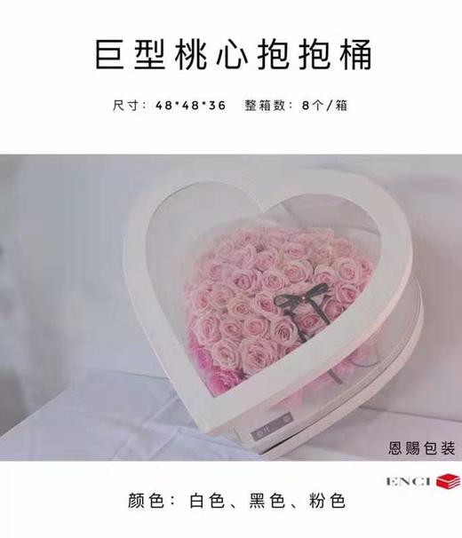 巨型桃心抱抱桶 商品图0