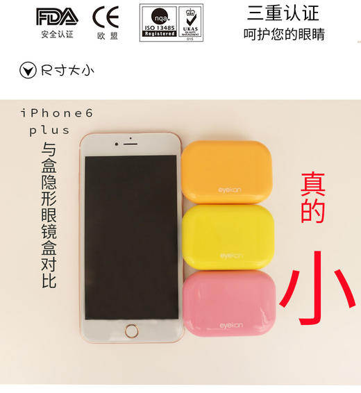 凯达8120伴侣盒美瞳盒子批发 商品图3