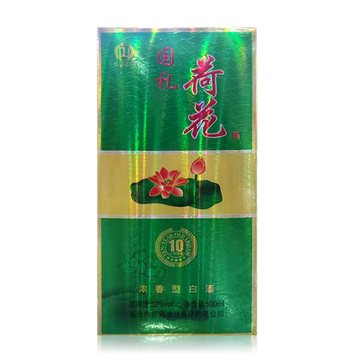 清绩国礼荷花酒10年陈酿52度500ml/1瓶/2瓶/6瓶整箱 商品图0