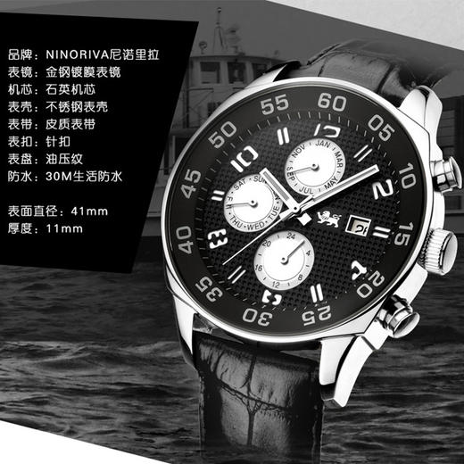 尼诺里拉休闲运动多功能男士皮带手表10003549  商品图3