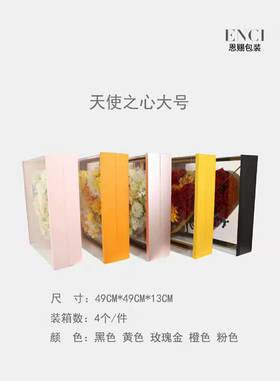 天使之心---大号