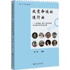 改变命运的进行曲——赵俊梅 刘燕 张花艳等与刘绍川的通信选集 商品缩略图0