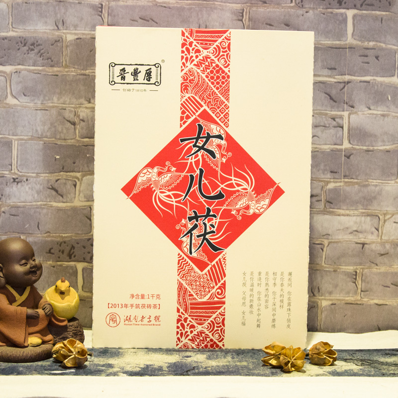 【晋丰厚】 女儿茯手筑茯砖1000g