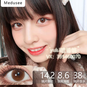 Medusee压轴新品-爱丽丝奶茶