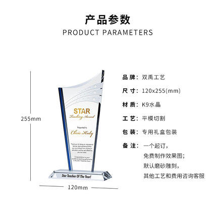 新款水晶奖杯定制奖牌创意定做 商品图3