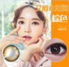 艾爵180美瞳    （黑，棕，灰，巧） 半年    一片装 商品缩略图3