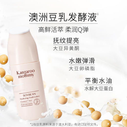 袋鼠妈妈 豆乳滋养紧致保湿乳 孕妇保湿乳液润肤乳天然补水10013237 商品图2