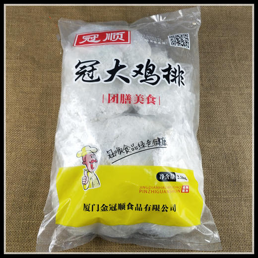 冠顺    冠大鸡排（鸡排大亨/鸡排）   220g*9*5包/件 商品图0