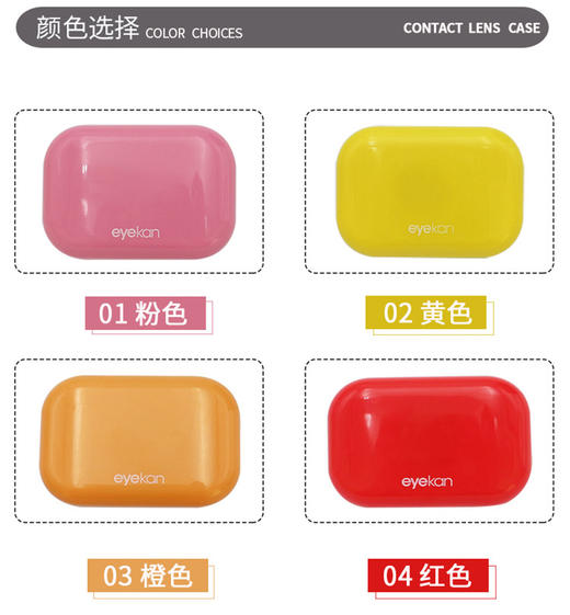 凯达8120伴侣盒美瞳盒子批发 商品图1